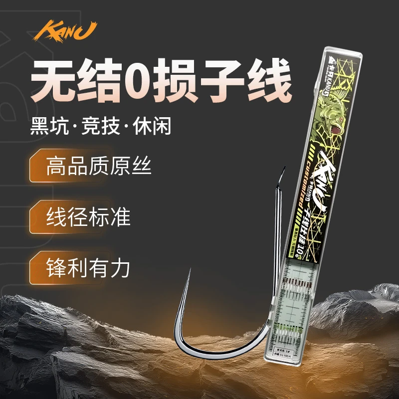 10付卡努无结子线新关东狼牙钩标准线径黑坑竞技防缠鱼钩