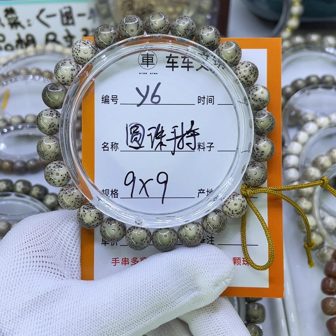 吊坠星月菩提Y圆珠手持