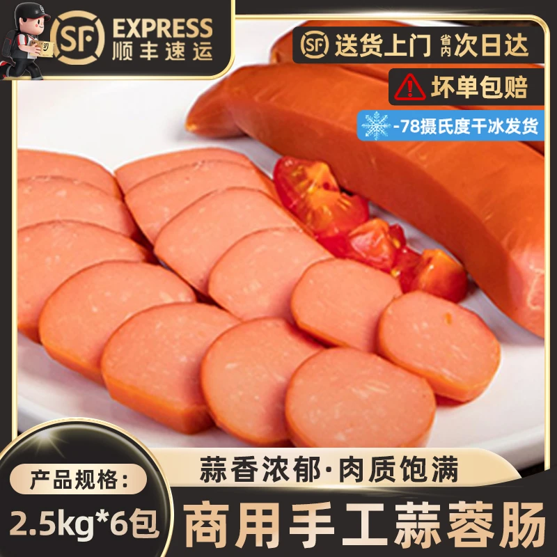 蒜蓉肠蒜味肠香辣蒜肠蒜香香肠火腿肠大根整箱发原味肠开袋即食肠