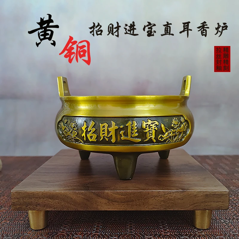 铜道福黄铜直耳三足铜炉摆件家居工艺品摆件