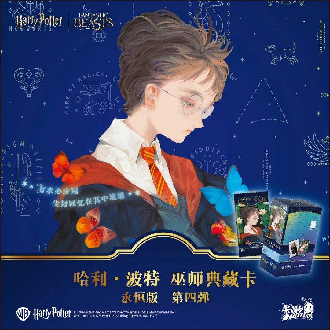 【叠加角色车】哈利波特魔法世界巫师典藏卡永恒版第4弹正版卡片