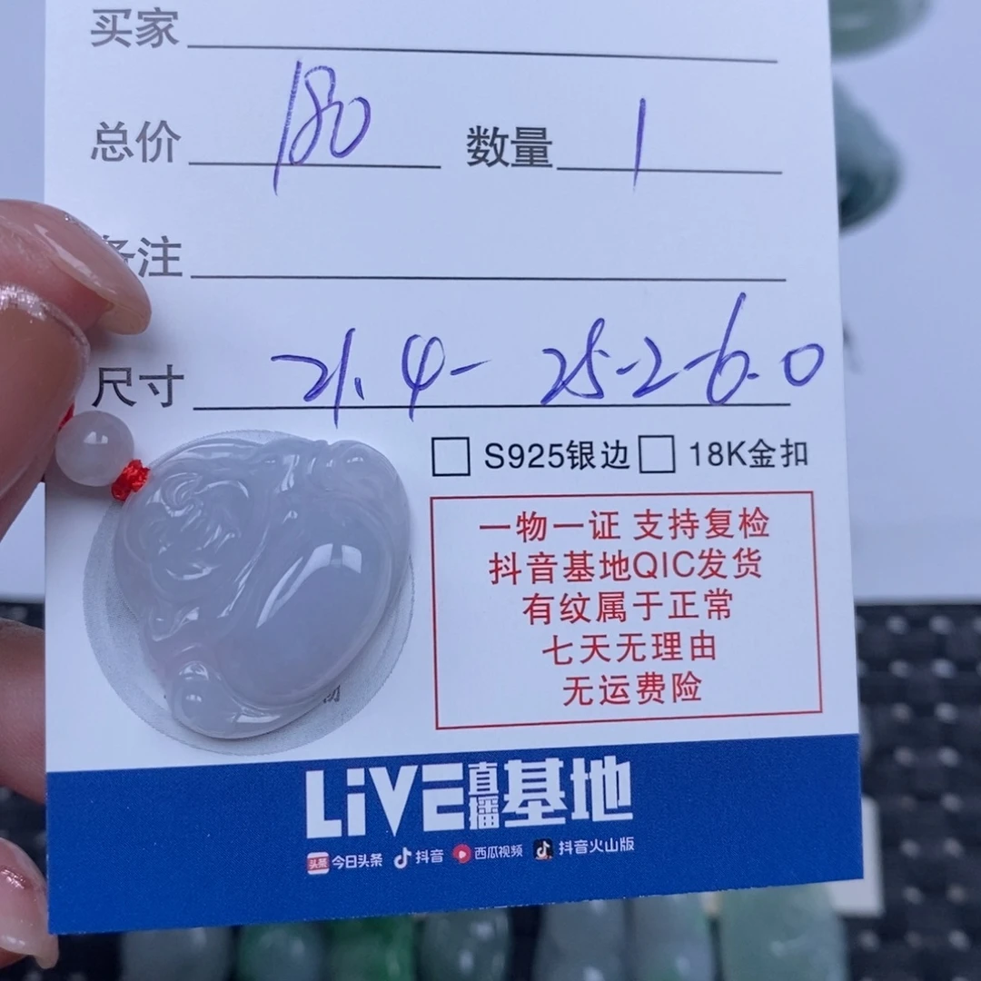 T***n颈饰未镶嵌翡翠天然翡翠