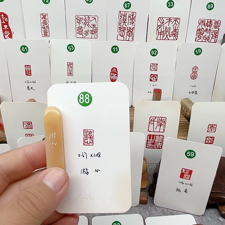 老挝石印石游心  成品闲章
