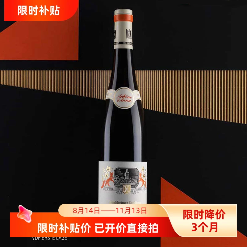 海马刀狐狸精安娜雷司令半甜型白葡萄酒 德国原装进口750ml*1支