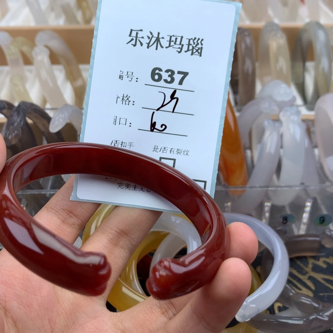 玛瑙/玉髓未镶嵌手镯