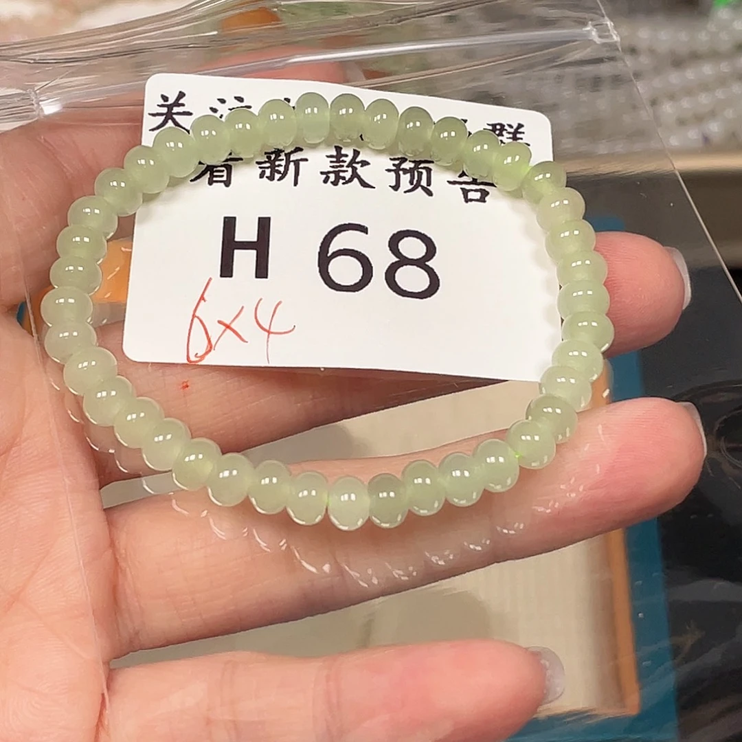 和田玉珠宝半成品未镶嵌H68