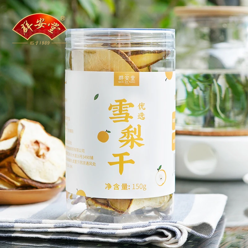 群安堂 雪梨干 优选