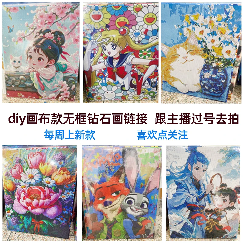 SK【40*50】A01-A200 手工DIY画布款无框钻石画满钻新款