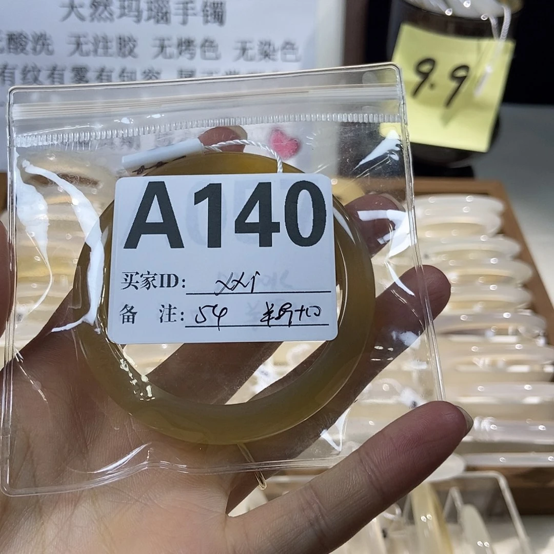 x***i玛瑙/玉髓手镯合金140