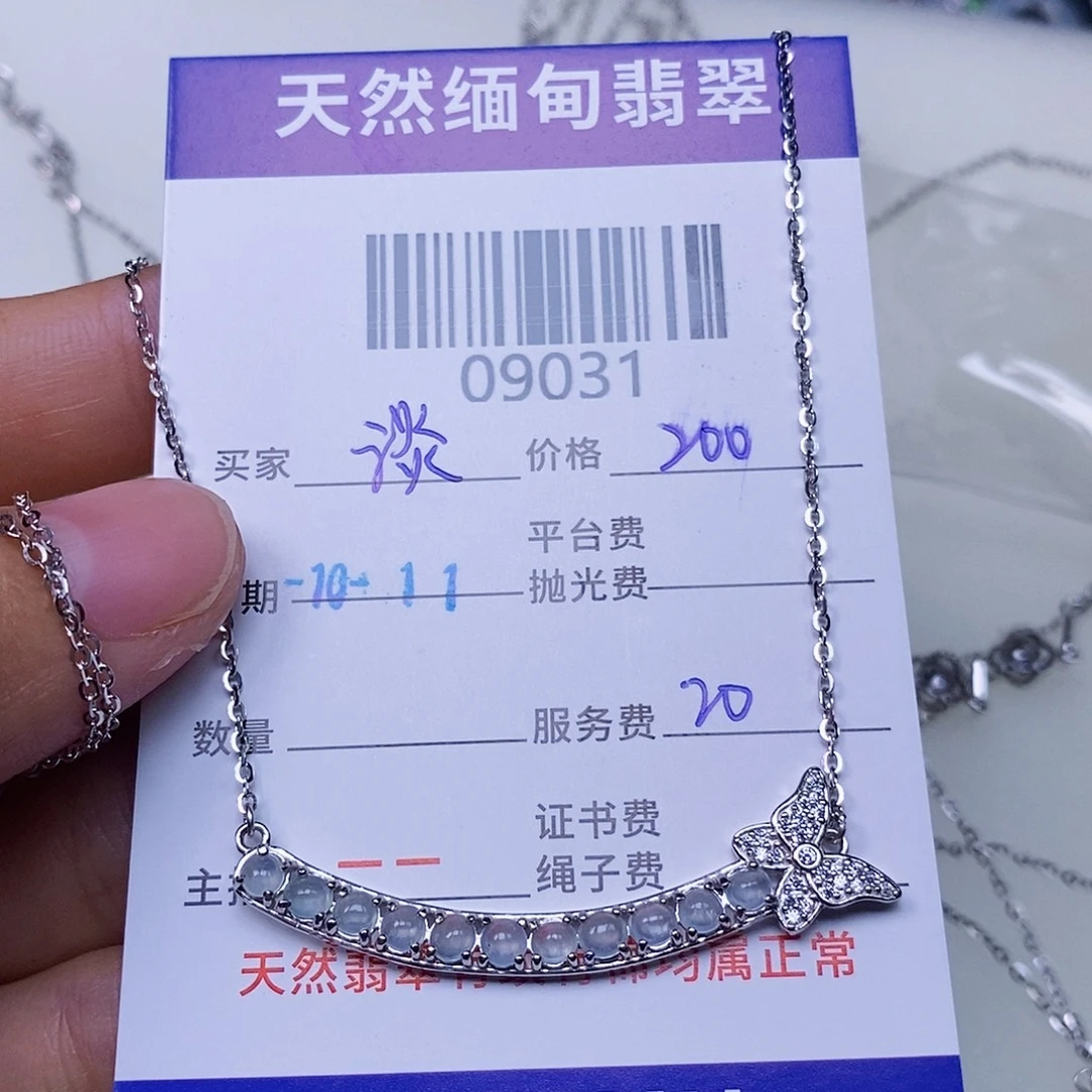 淡***彩翡翠未镶嵌颈饰翡翠