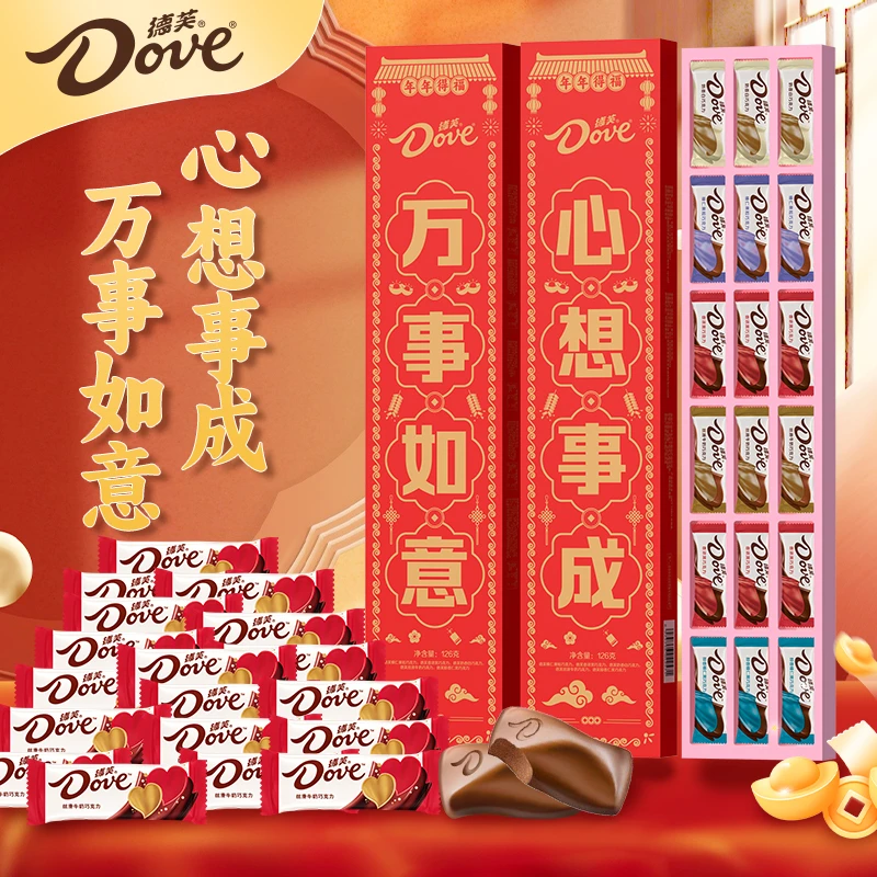 德芙混合口味巧克力万事如意心想事成新年礼盒6g×21粒情人节送礼