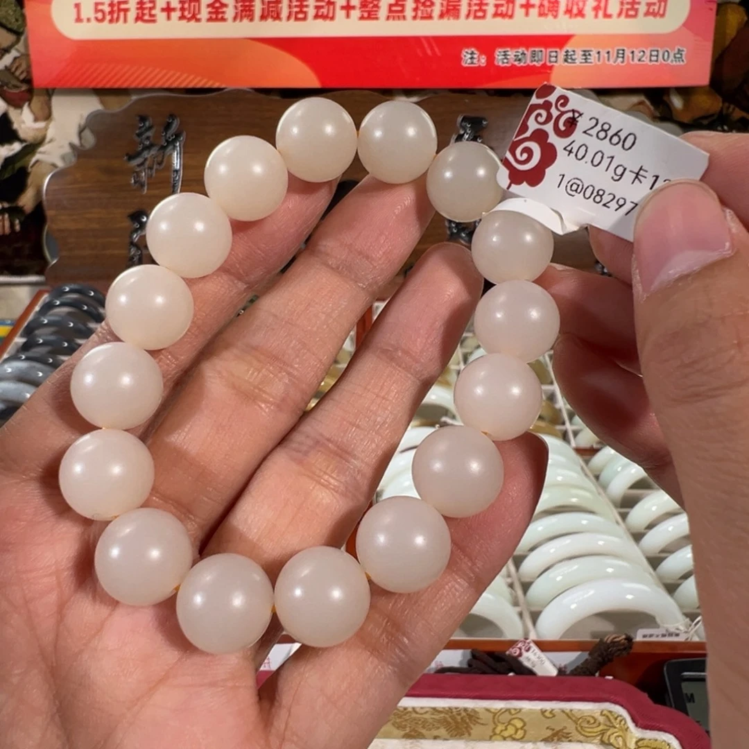 和田玉未镶嵌手链