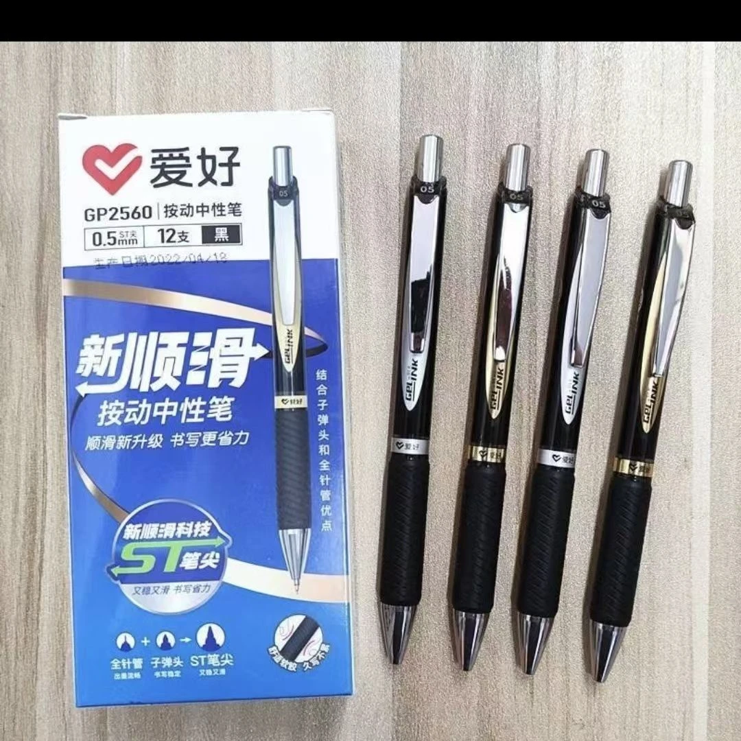 【发4支】【爱好2560孤品捡漏清仓不挑笔杆黑色0.5mm】
