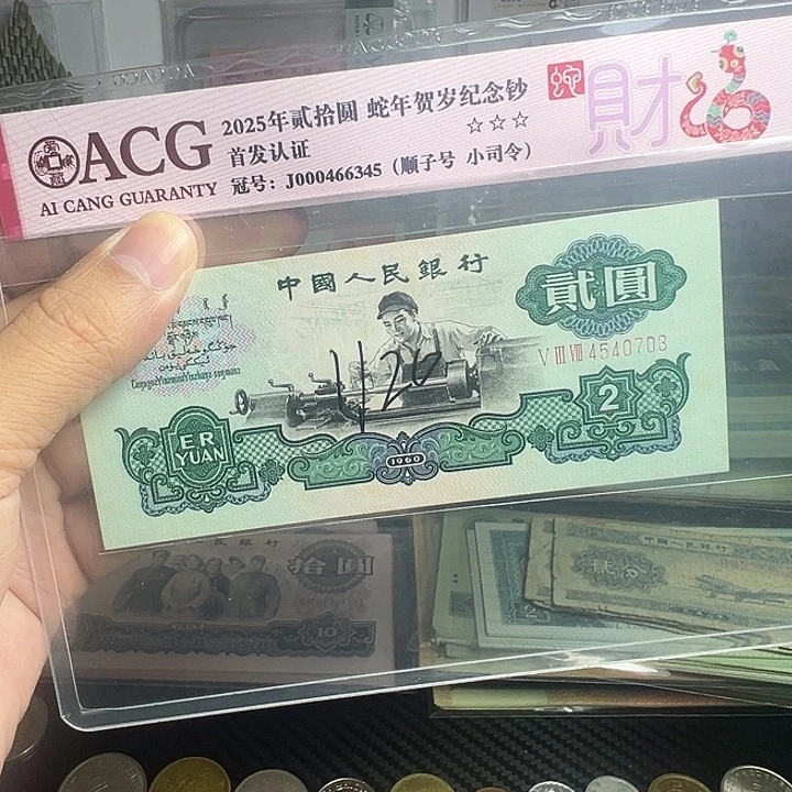 粤***哥退市纸币硬币品相如图