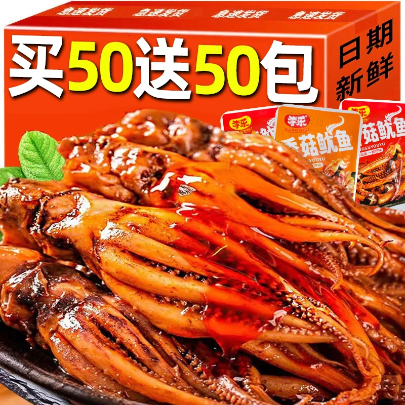 【超划算买15包送15包香菇鱿鱼】追剧小零食网红解馋休闲食品小吃