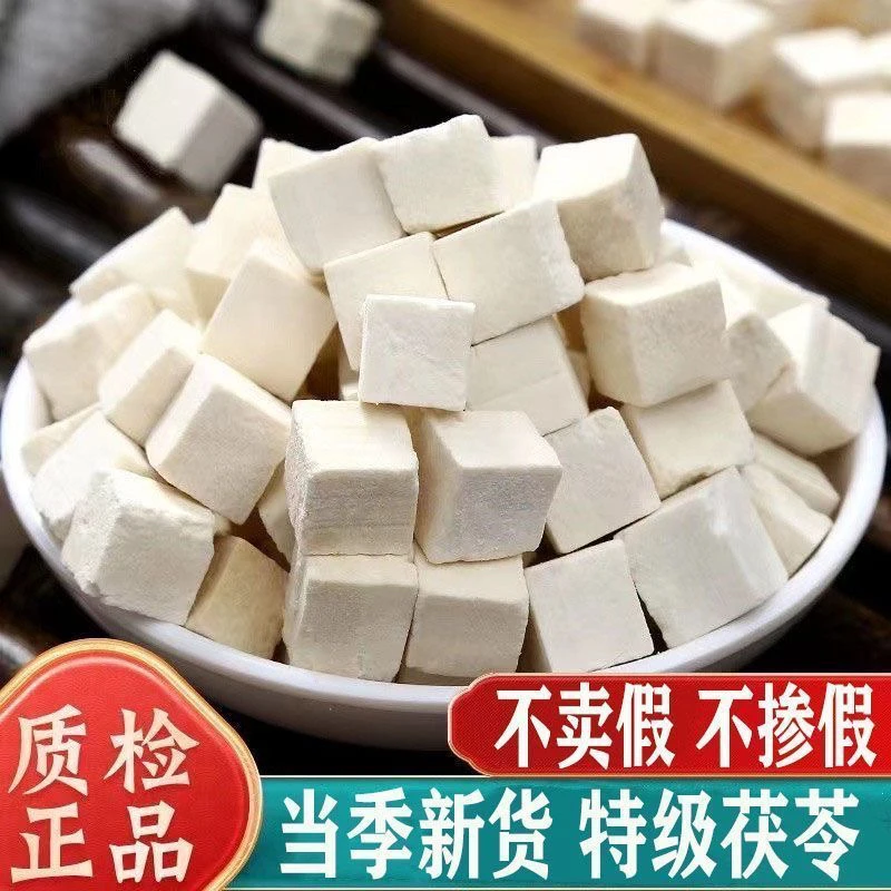 白茯苓白茯苓粉可打粉精选白茯苓打粉