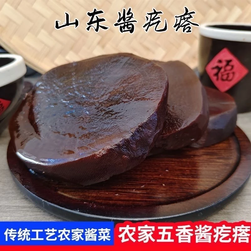 酱疙瘩 酱咸菜疙瘩山东特产 酱咸菜大头菜 农家手工自制咸菜