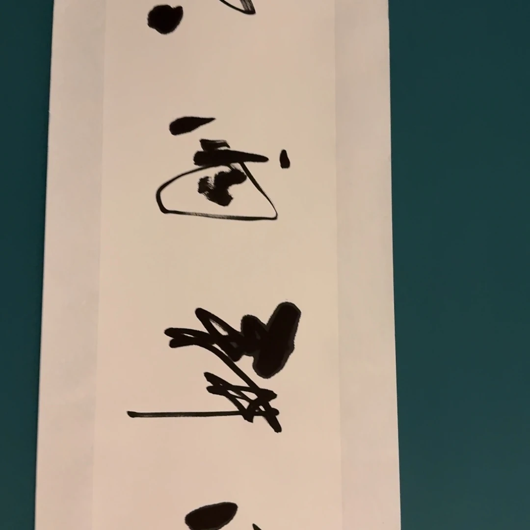 国画国画作品一幅