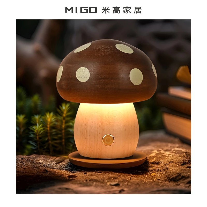 【米高家居】创意ins实木蘑菇小夜灯氛围灯床头灯摆件榉木LED台灯