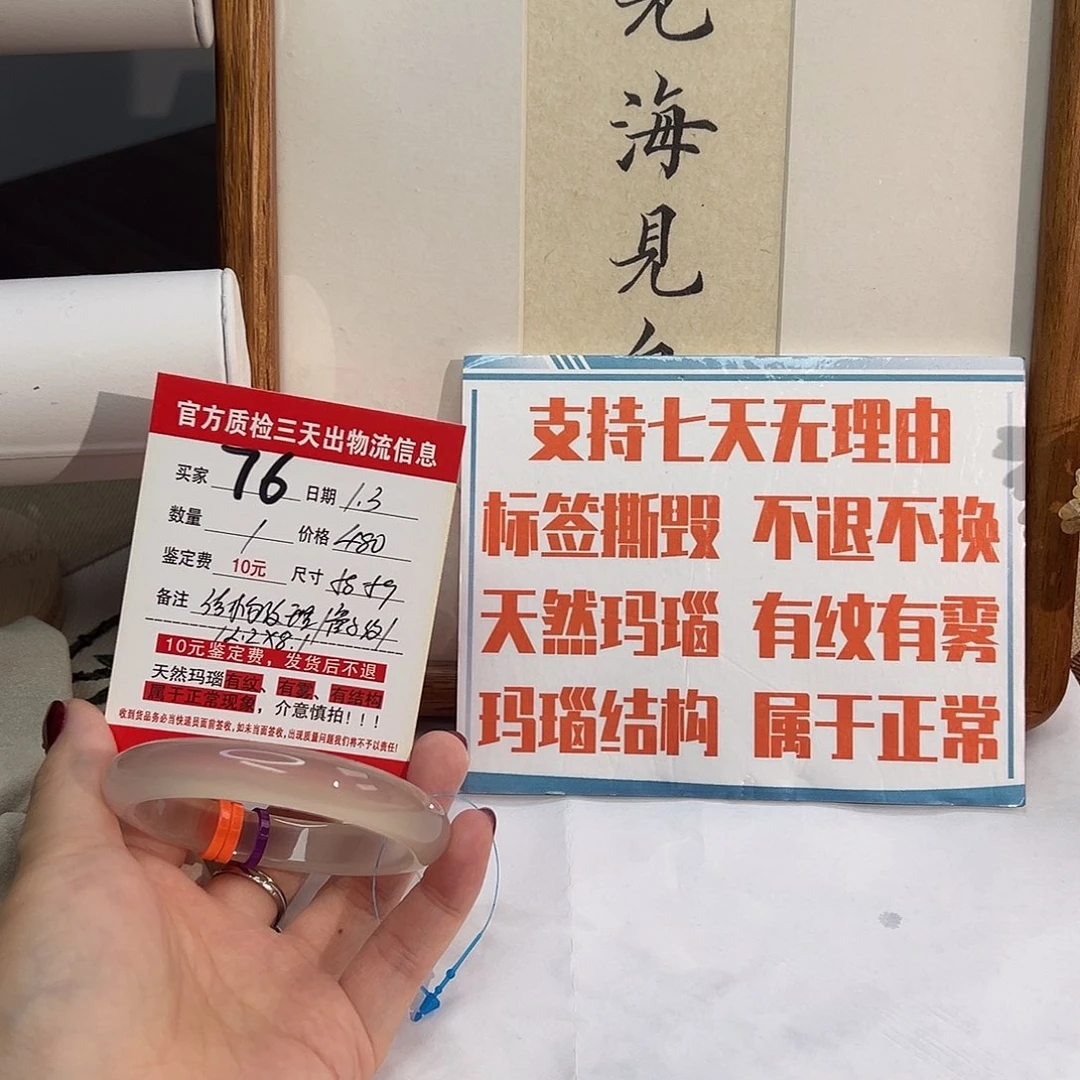 玛瑙/玉髓未镶嵌手镯