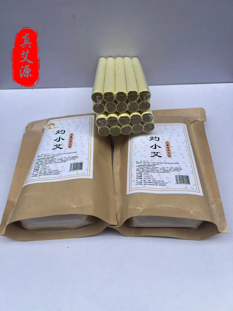 儿童专用：艾条艾灸驱寒补阳3年纯艾叶石磨冷加工