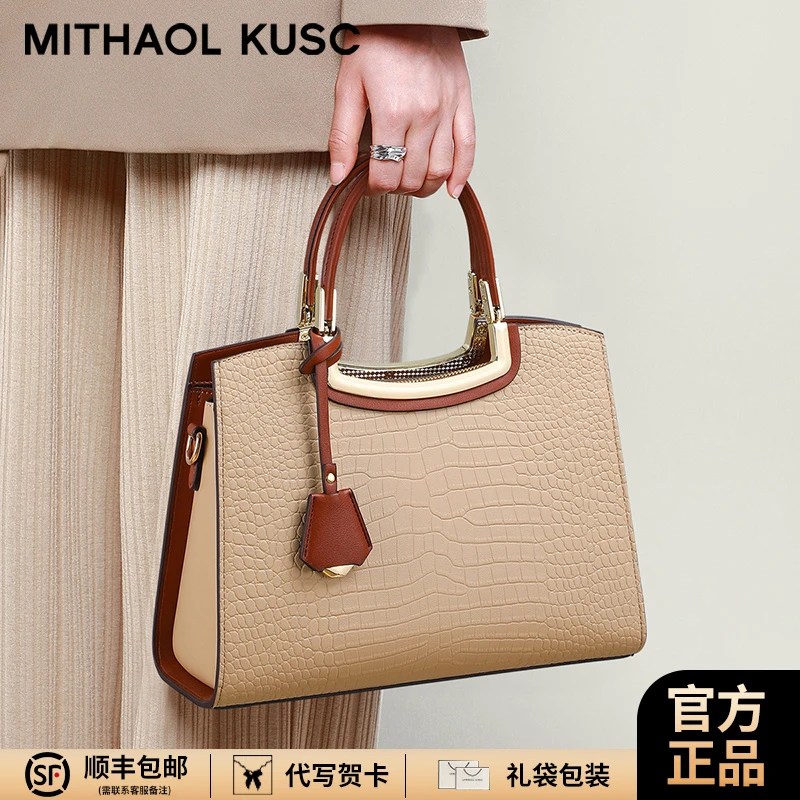 MITHAOL KUSC轻奢女士单肩妈妈包手提包七夕情人节送老婆生日礼物
