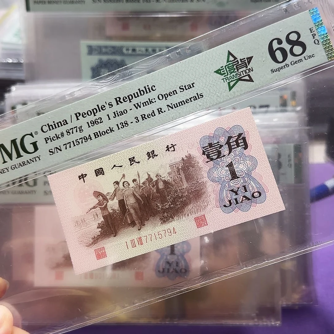 纸7715794。138冠度背
