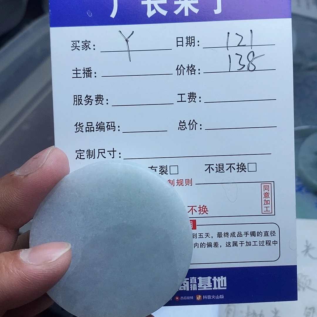 Y***x定制翡翠未镶嵌翡翠