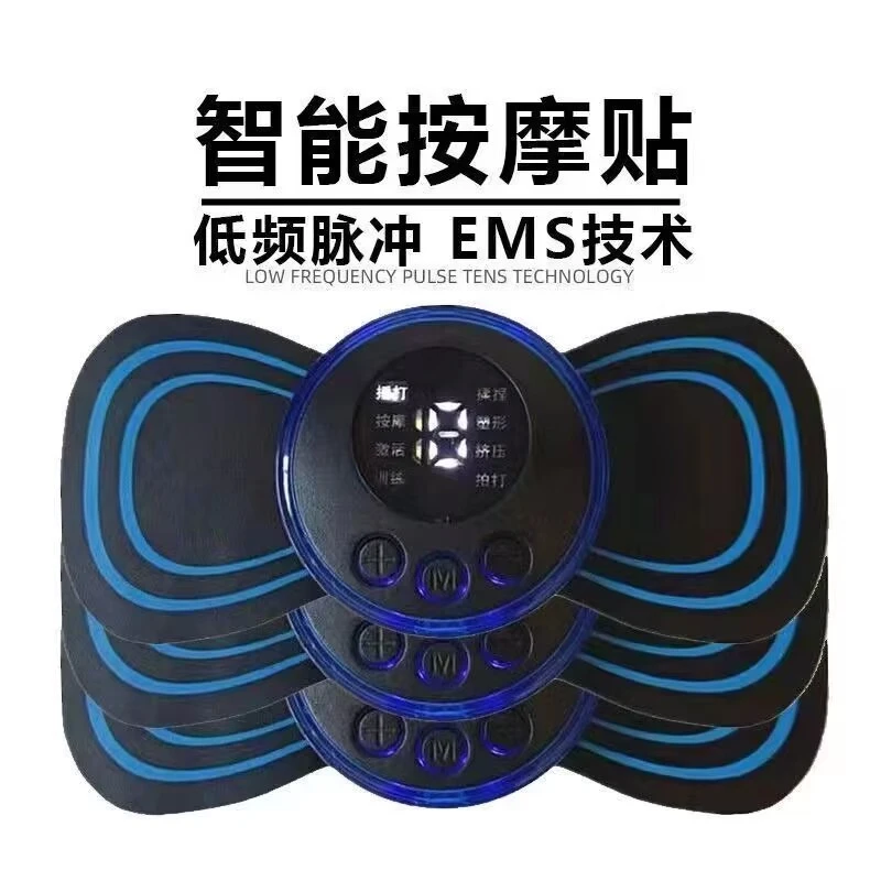 【买一送三】颈椎按摩器充电式全身按摩贴腰部背部脖子塑身按摩贴