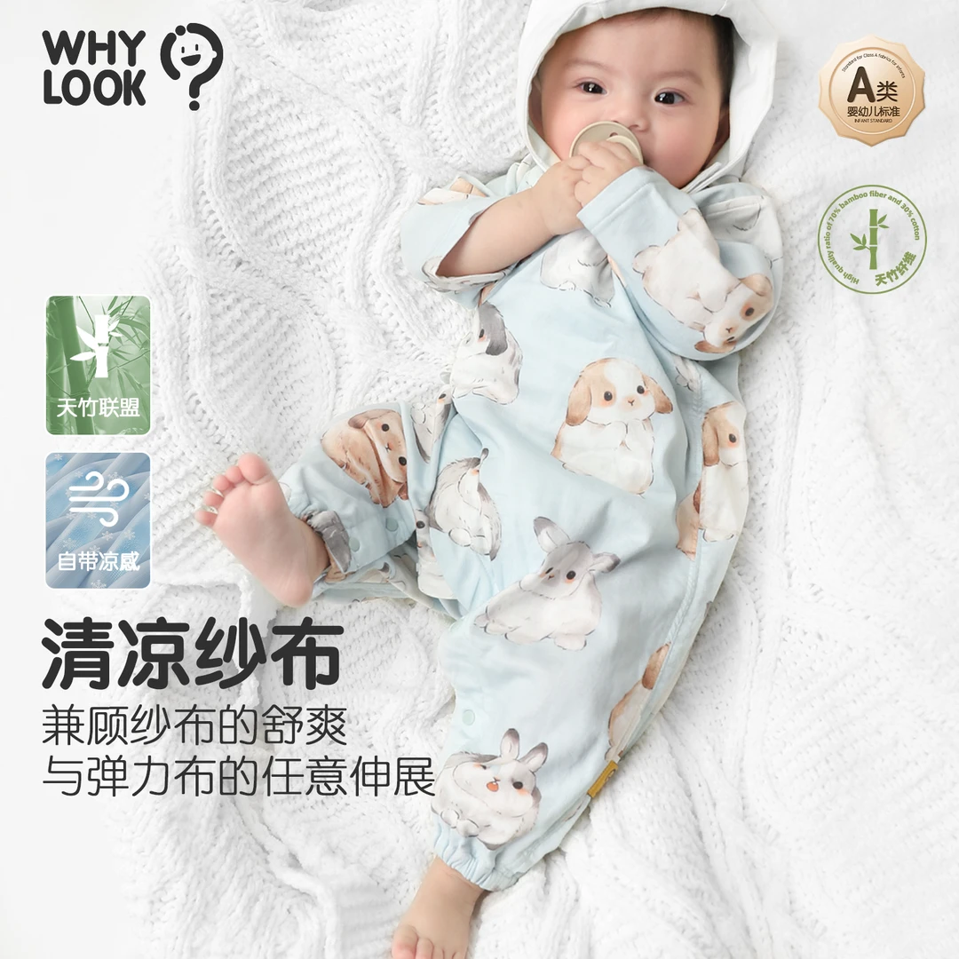 【写实兔】whylook新生婴儿半背衣天竹纤维春夏款衣服初生儿和尚服
