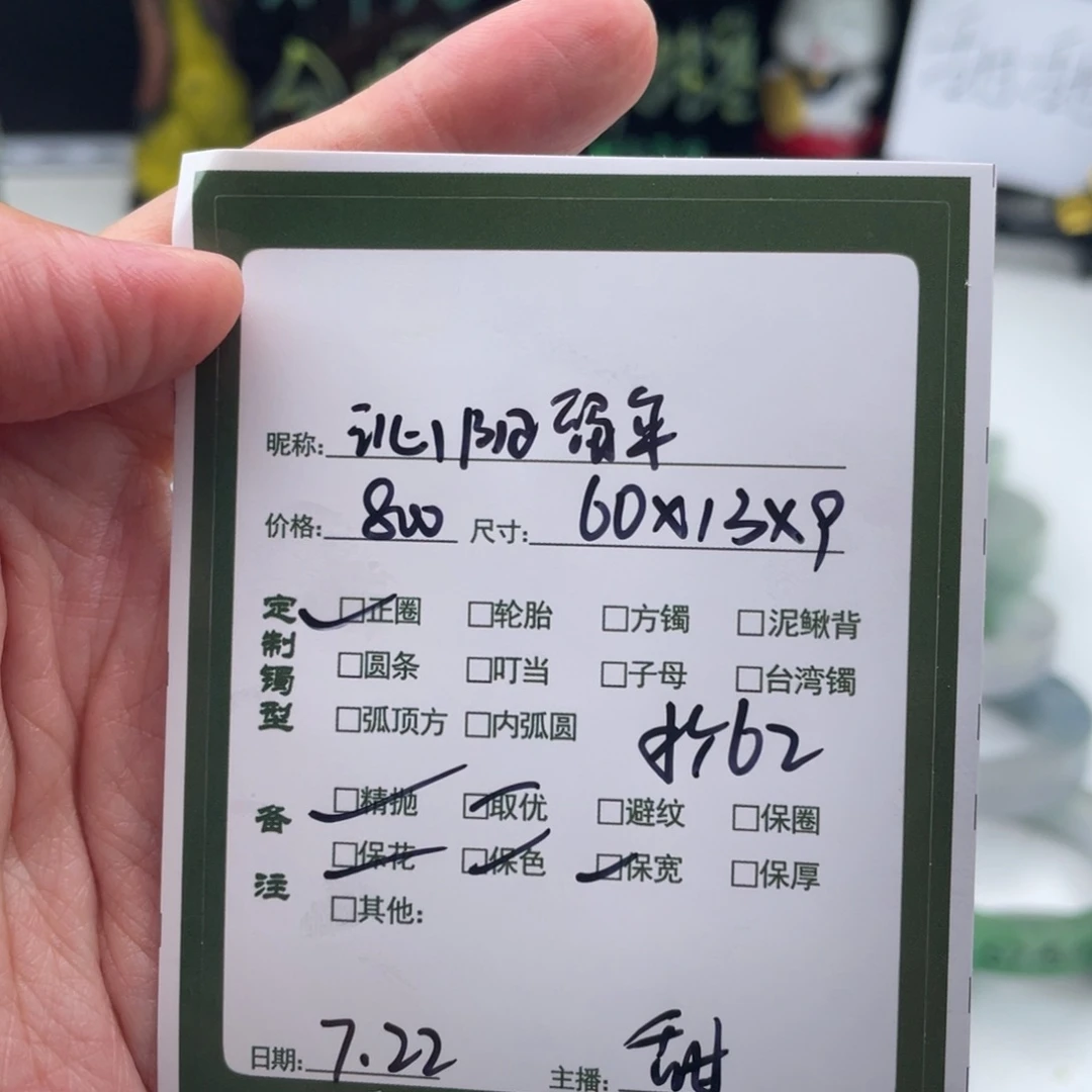 沁***馆树脂非金属甜甜推荐手镯定制