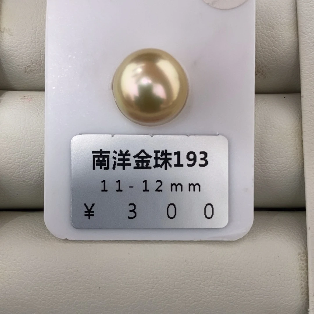 未镶嵌海水珍珠珠宝奇石