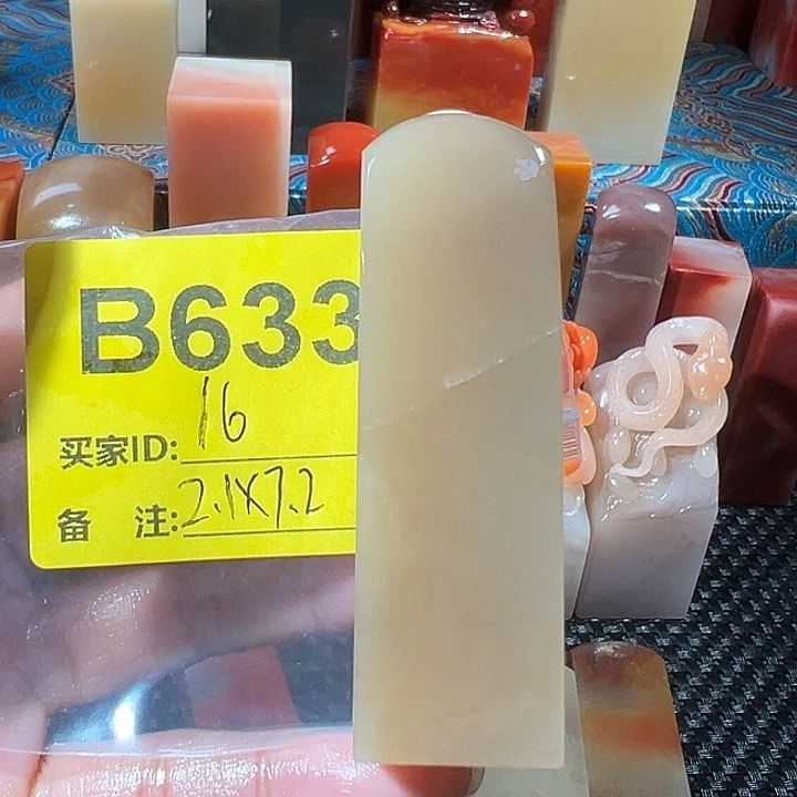 寿山石印石老挝石