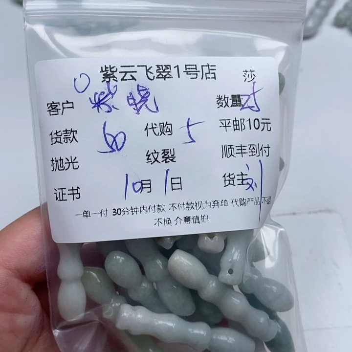 紫***店翡翠未镶嵌颈饰天然翡翠