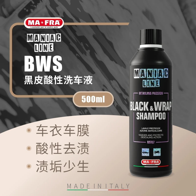 瑞堃贸易 BWS黑皮酸性洗车液 MANIAC LINE