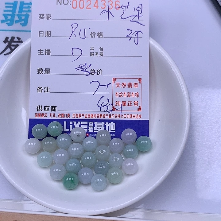 小***果未镶嵌手链翡翠翡翠