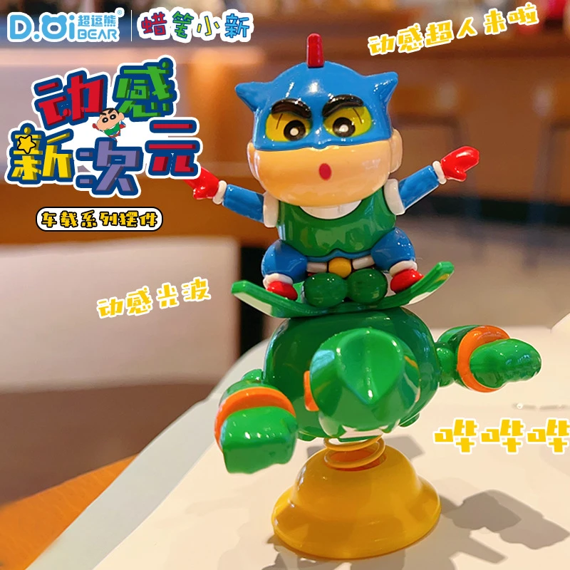 正版蜡笔小新动感新次元系列盲盒玩具教师节礼物2025年新款