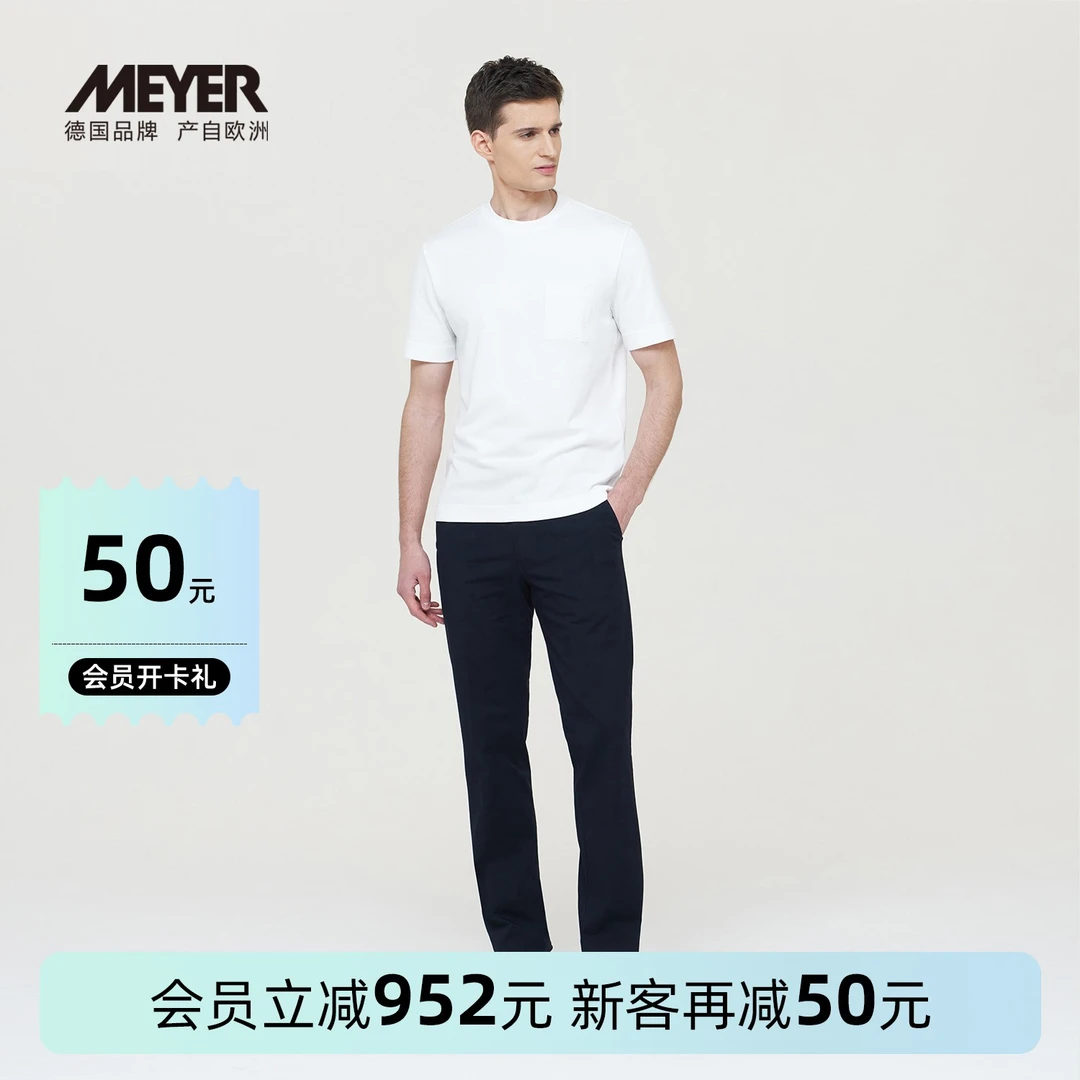 【含莱赛尔】MEYER德国迈雅25春夏宽松休闲裤直筒长裤13304-BERLIN
