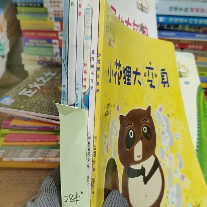 铃木绘本成长是什么系列