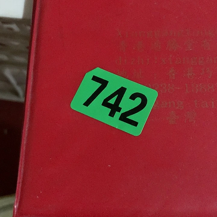 刘***堂手工艺品琉璃民俗文化研究中心