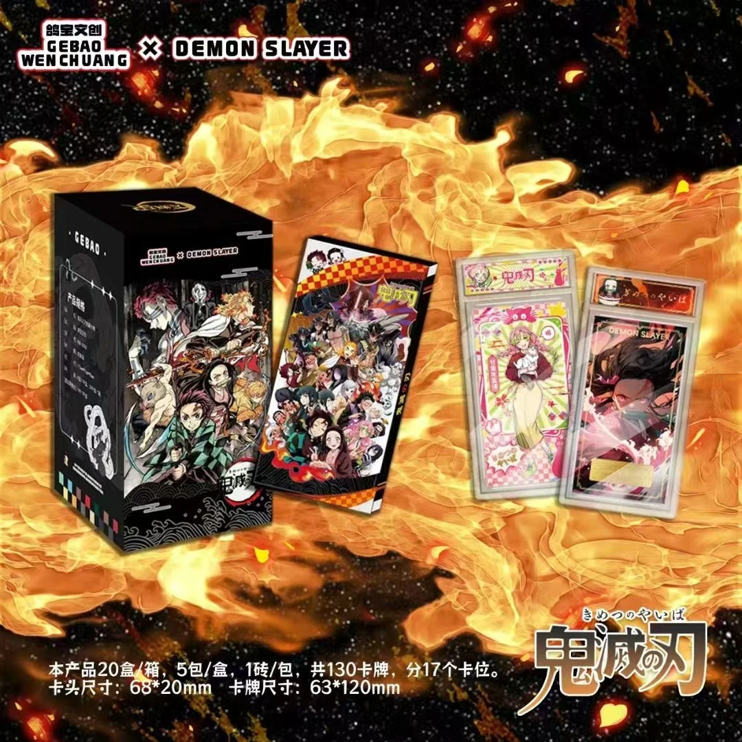 （小萝代拆）【平拆/吃吃】鸽宝文创鬼灭之刃典藏卡砖