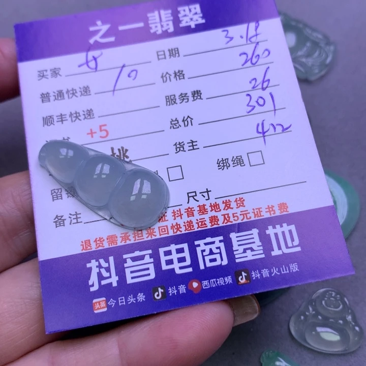 翡翠未镶嵌颈饰女*