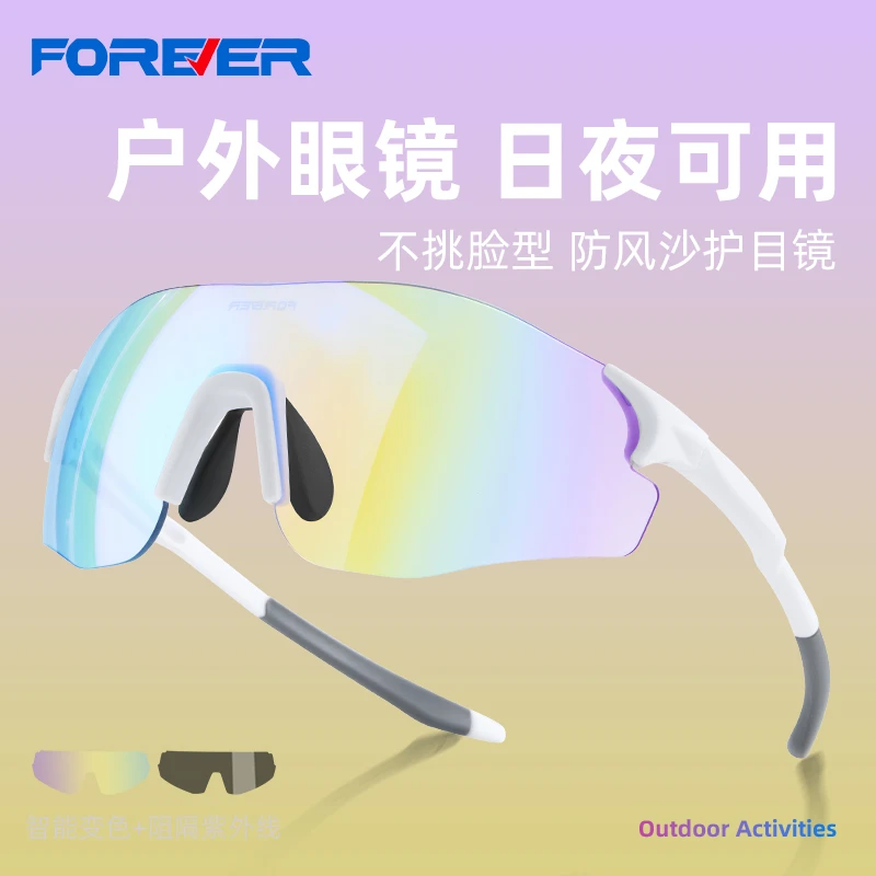 变色防紫外线骑行眼镜防风护目日夜户外运动透明轻偏光两用护目镜