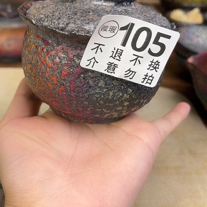 c****醒荥经黑砂茶具盖碗微瑕不提不换