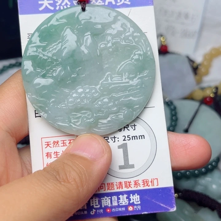 颈饰未镶嵌翡翠挂件