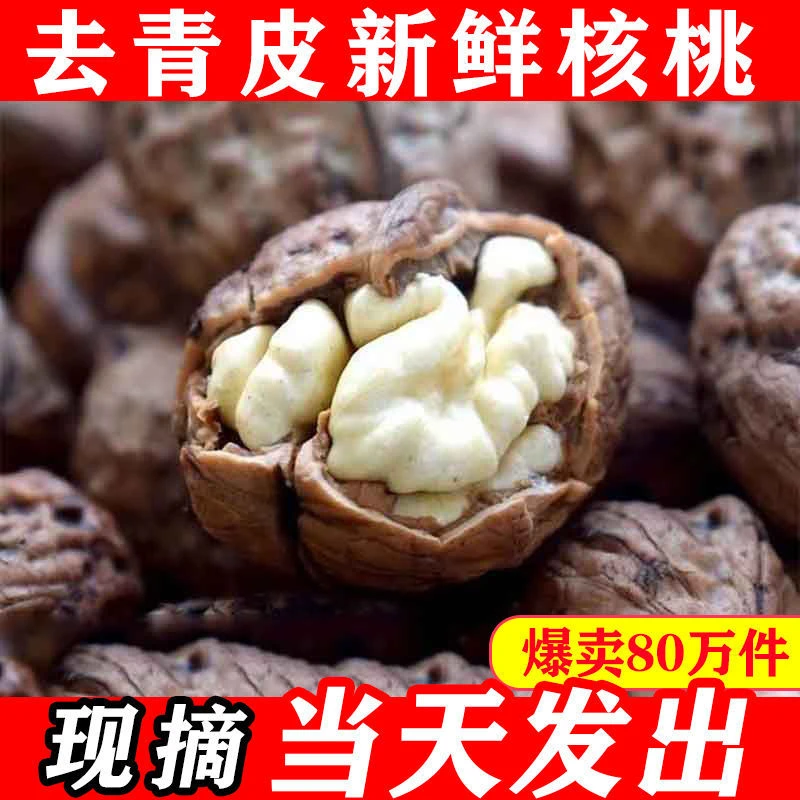 【原生态】2025新鲜核桃3斤5斤8斤去青皮湿核桃薄皮孕妇新货原味
