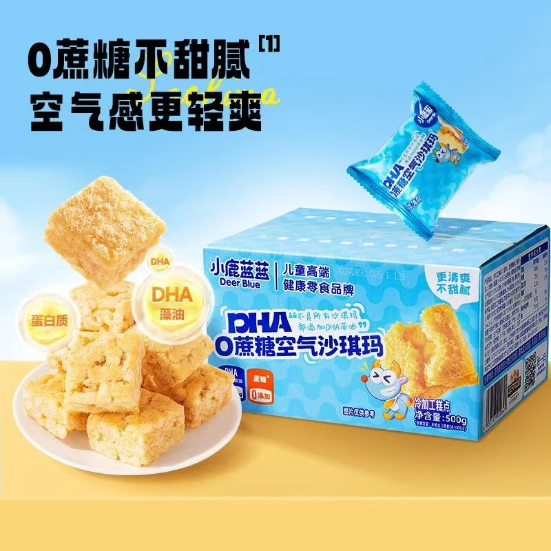 小鹿蓝蓝沙琪玛0蔗糖空气沙琪玛DHA糕点早餐儿童健康食品糕点