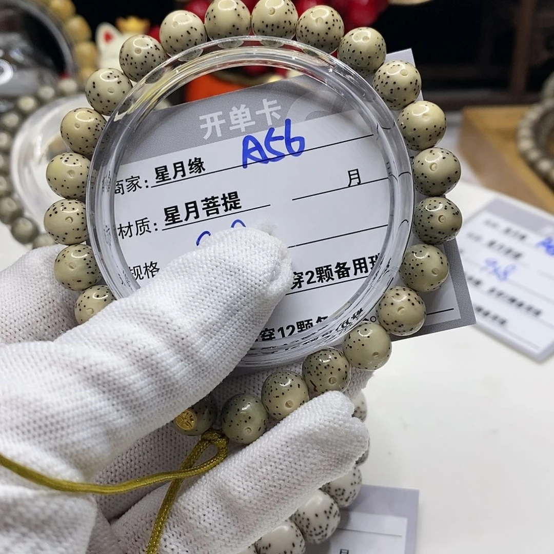【闪购商品】星月菩提吊坠A56,?!&&@@9