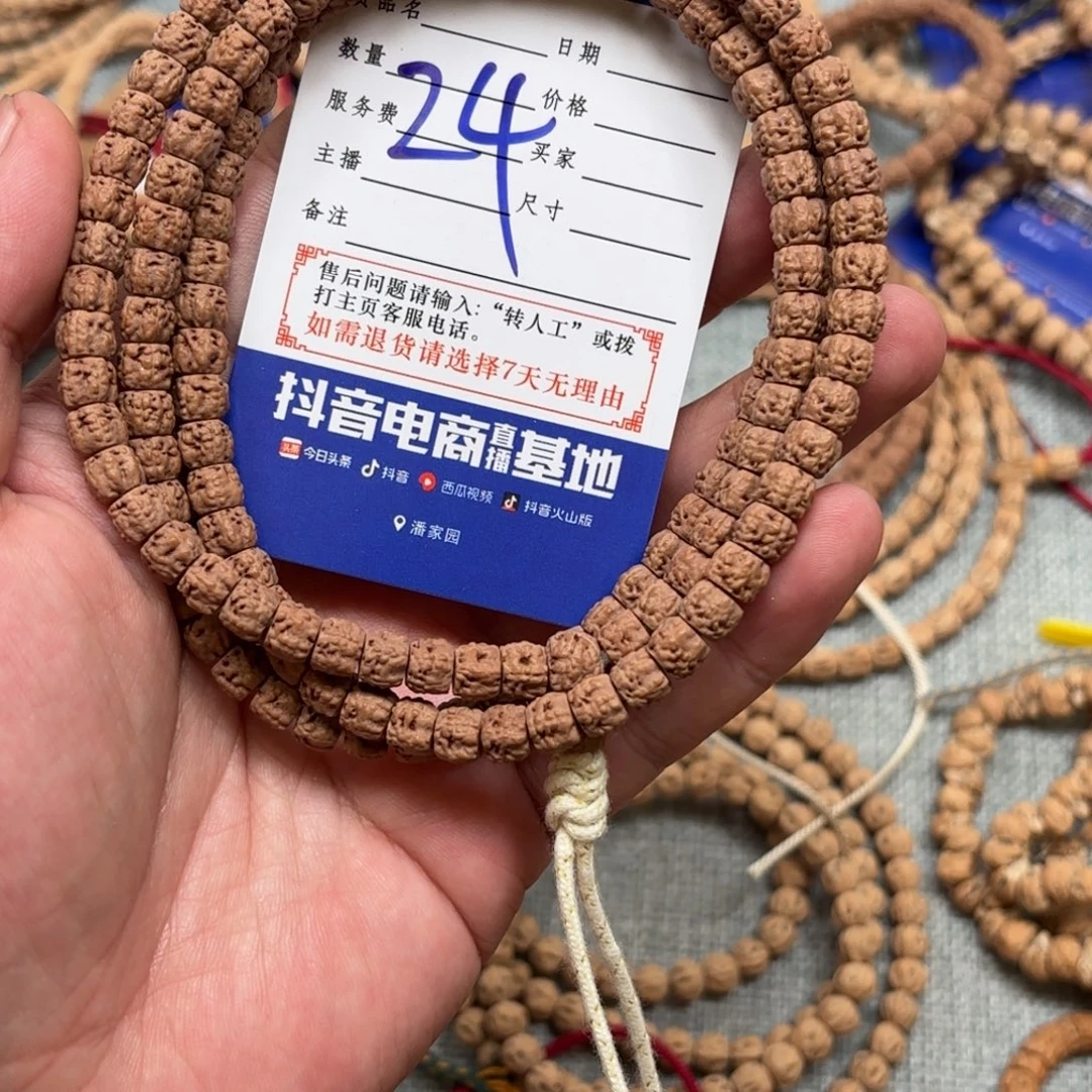 闪****吊坠柏香籽/百香籽