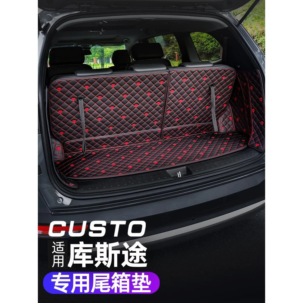 适用21-25现代库斯途尾箱垫库斯图后备箱垫改装专用七座全包内饰